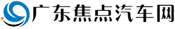 汽车品牌网